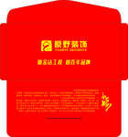 信封红色邀请函封面
