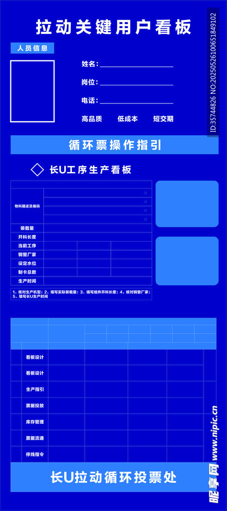 蓝色工厂数据统计分析图表界面