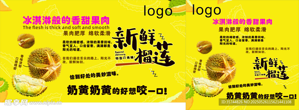 美味榴莲水果海报