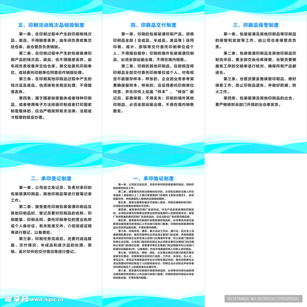 蓝色波浪背景文字内容页