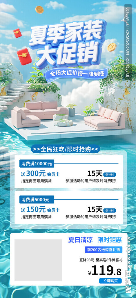 家装海报
