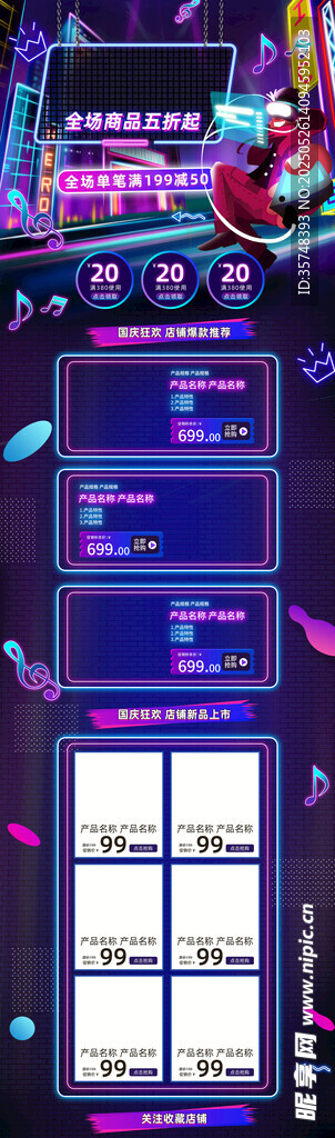 赛博朋克电商首页