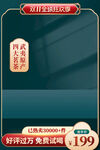国潮电商主图