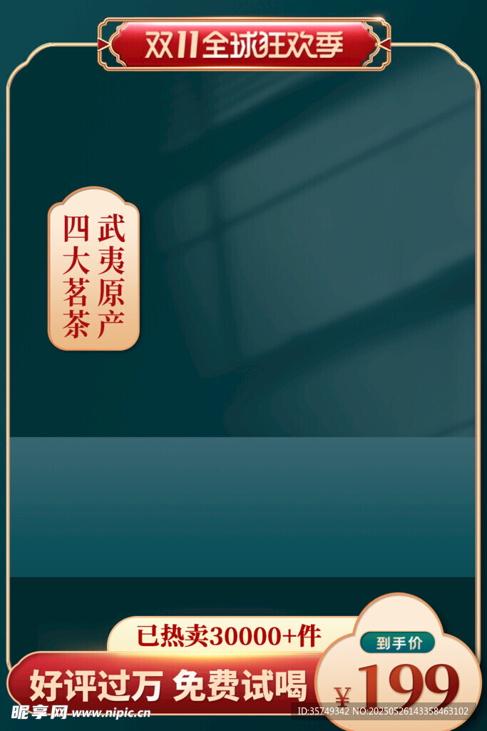 国潮电商主图