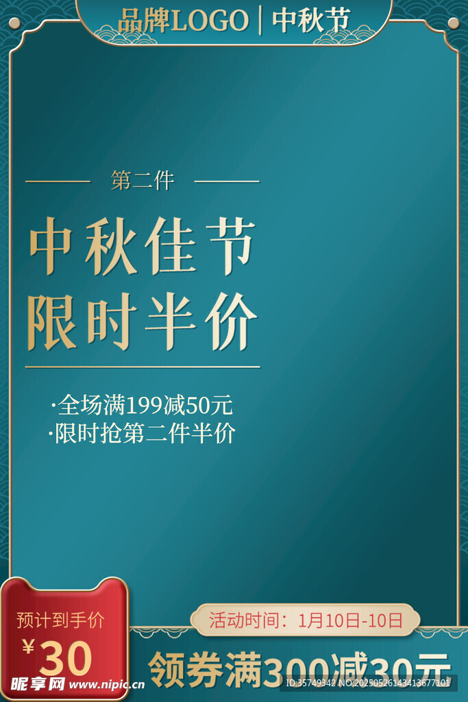 国潮电商主图