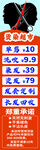理发项目表