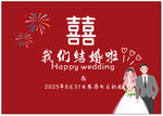 结婚海报
