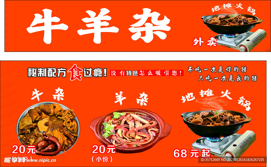 牛杂
