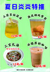 糖水