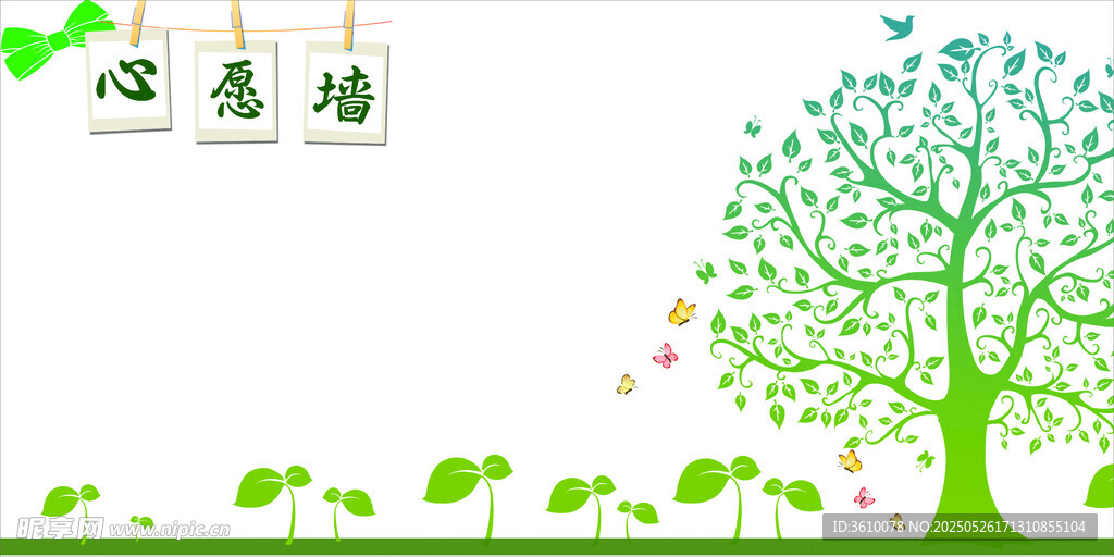 心愿墙