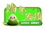 端午节手举牌