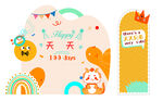 生日展板 