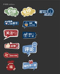 多样社交互动图标集合手举牌