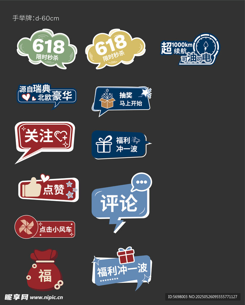 多样社交互动图标集合手举牌