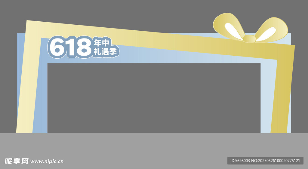 618促销拱门装饰