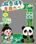 端午六一拍照框趣味场景