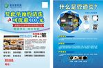 管优水立净管道清洗传单