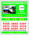 装修清洁名片