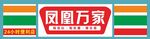 便利店门头招牌