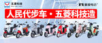五菱电动车