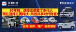 五菱电动车