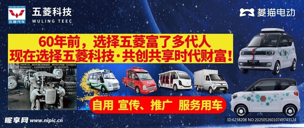 五菱电动车