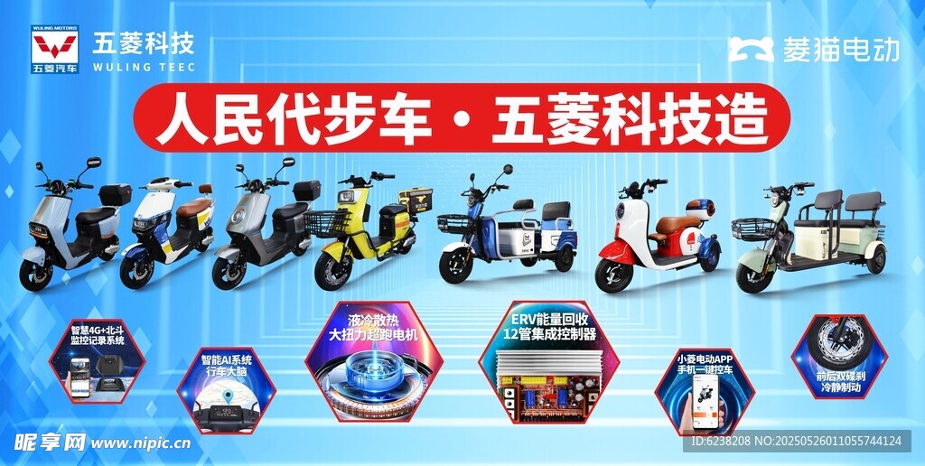 五菱电动车