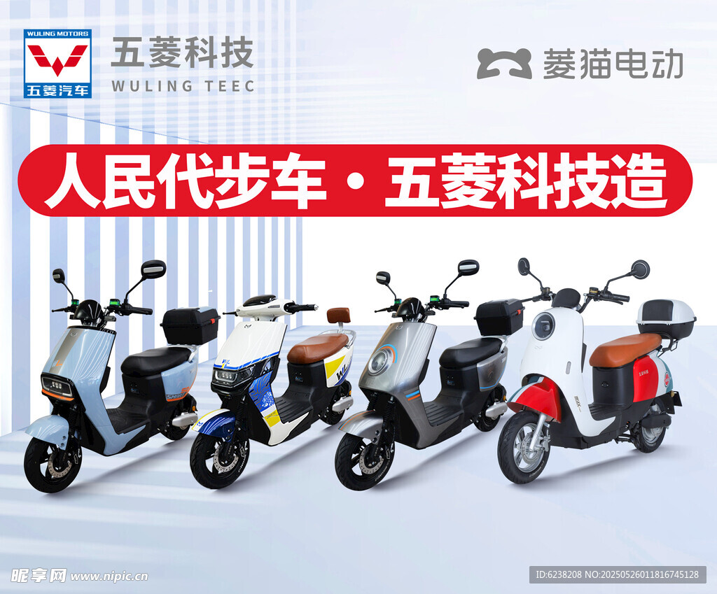 电单车海报灯箱