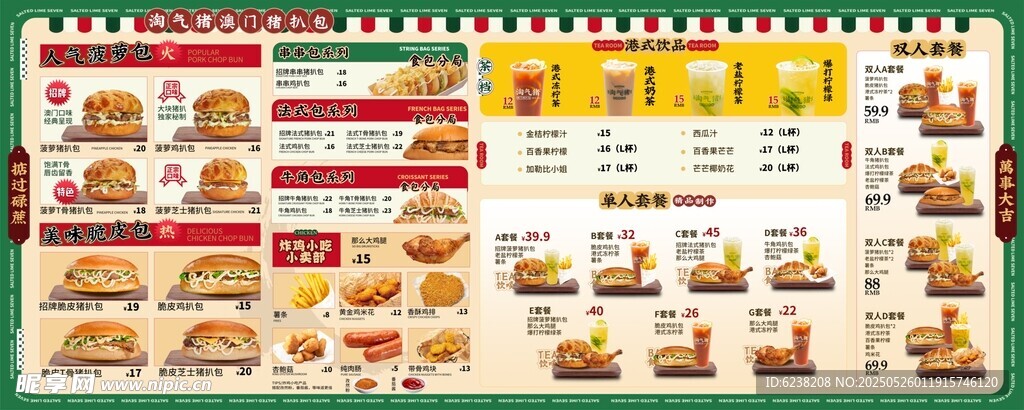 汉堡菜单