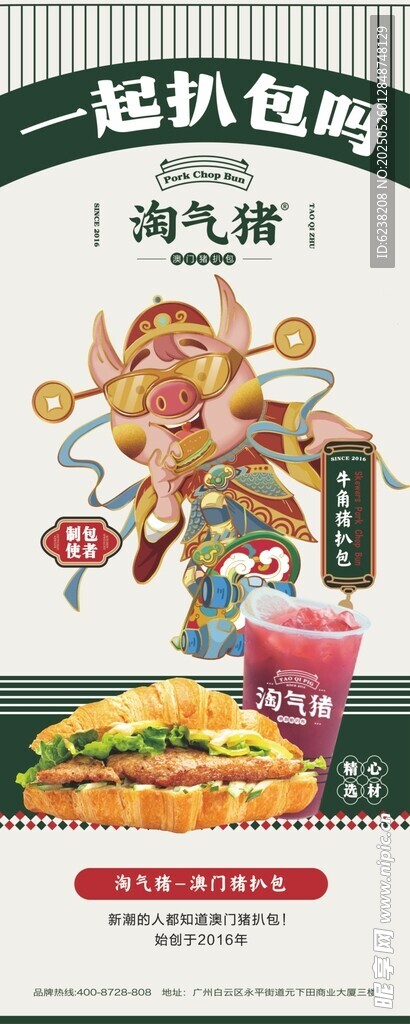 炸鸡小吃展架