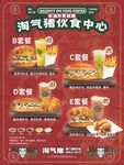 炸鸡海报灯箱