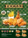 炸鸡海报灯箱