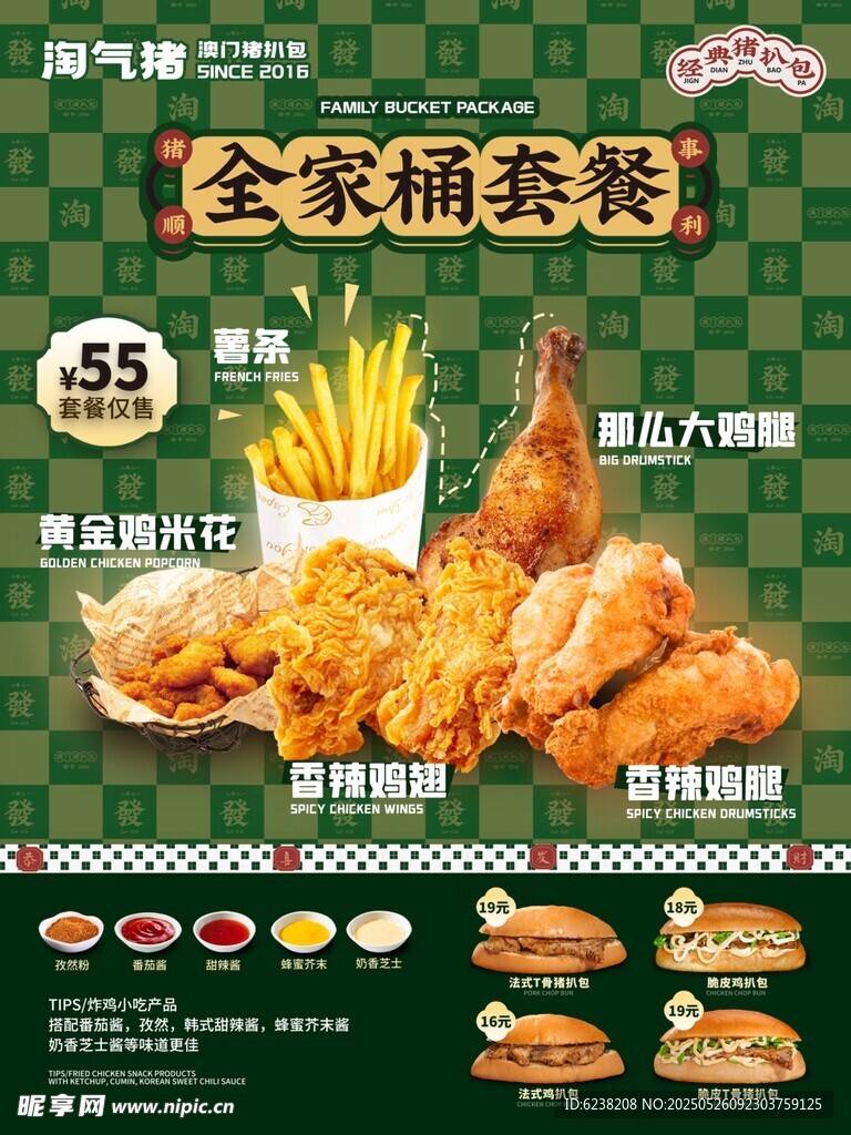 炸鸡海报灯箱
