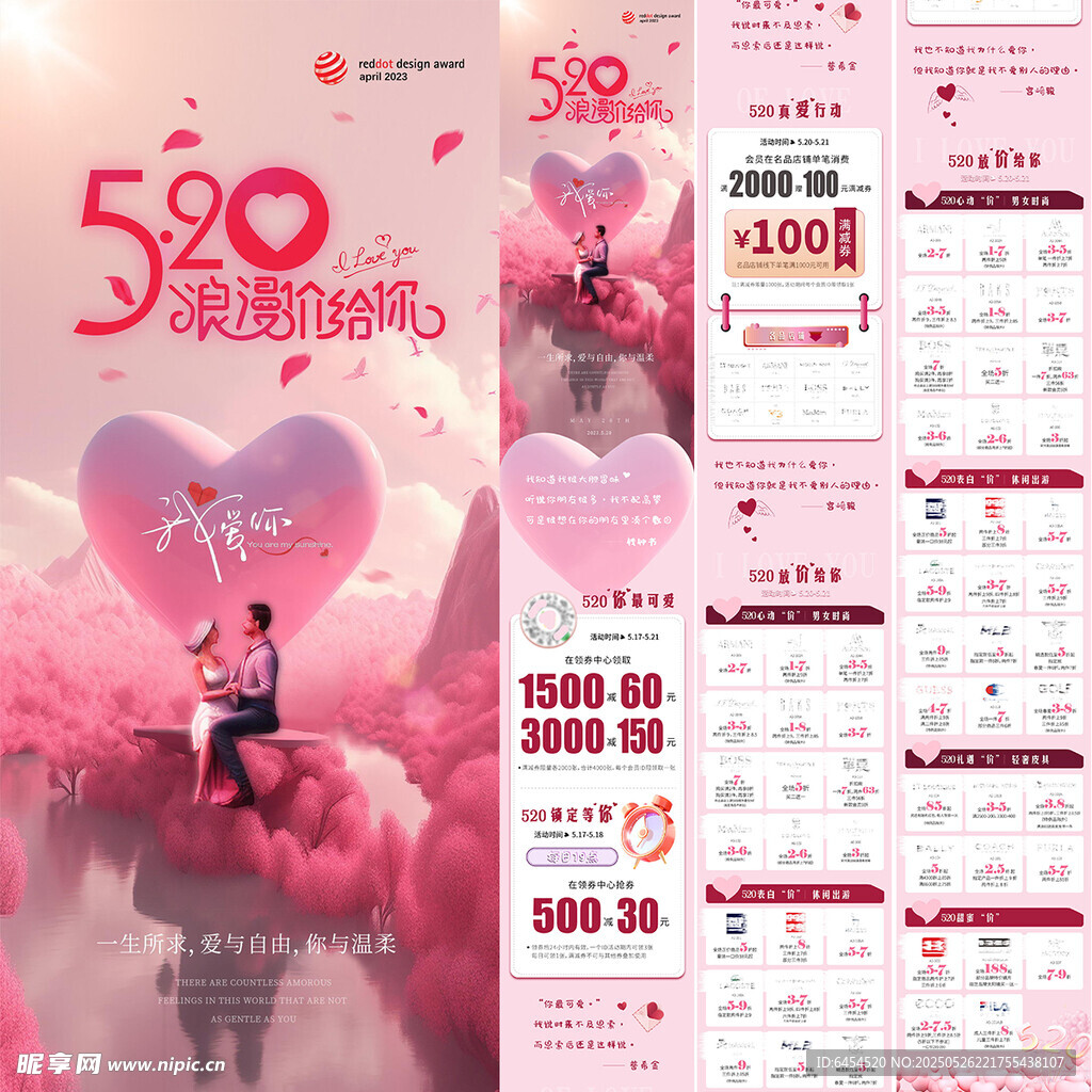 520长图推文
