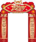 拱门