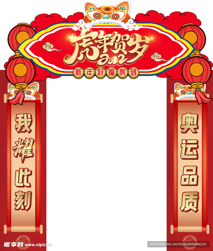 拱门