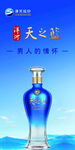白酒户外广告设计模版