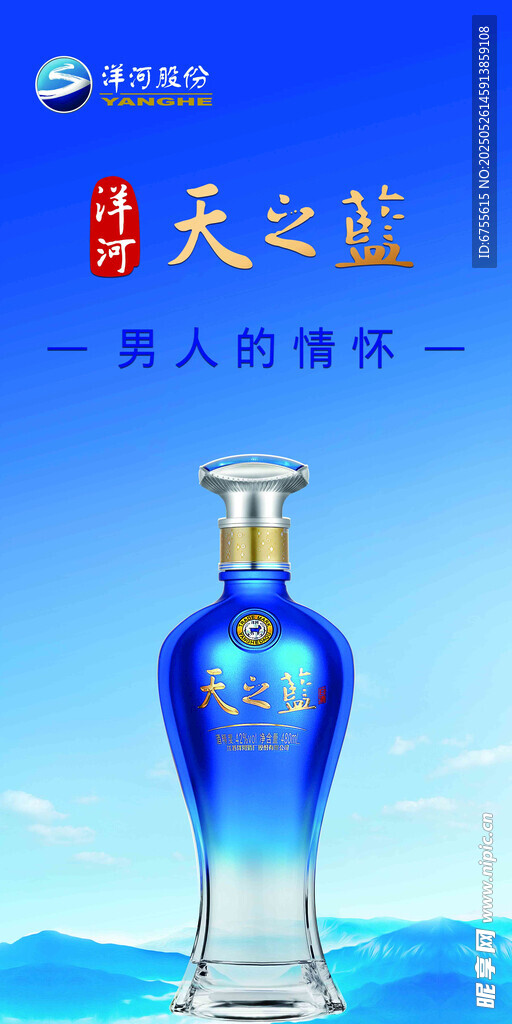 白酒户外广告设计模版