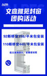 建材窗户外设计模版