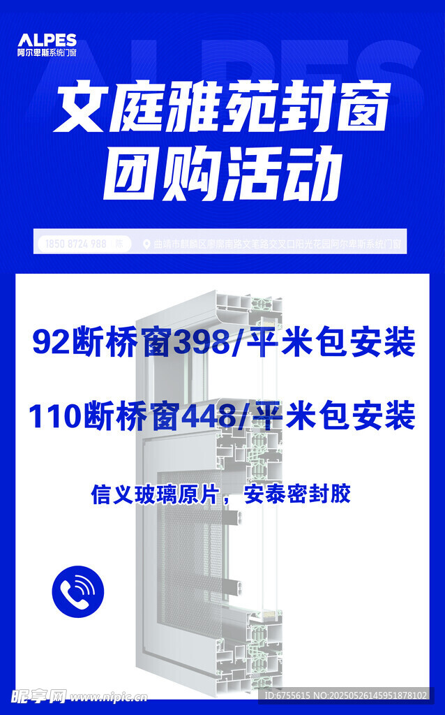 建材窗户外设计模版