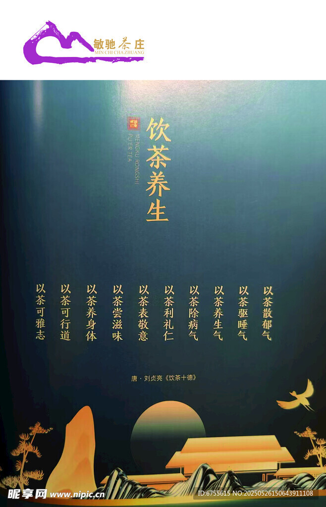 中式古风山水意境画面