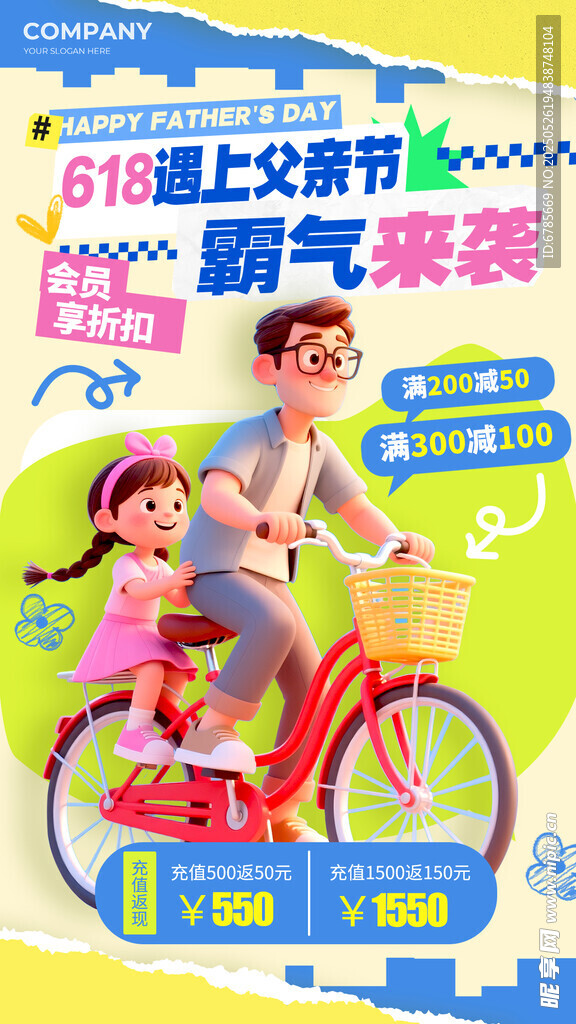父女骑行