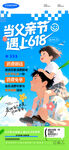 父亲节温馨亲子