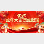 春节联欢晚会