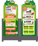 绿色促销展架宣传海报