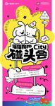 宠物市集海报