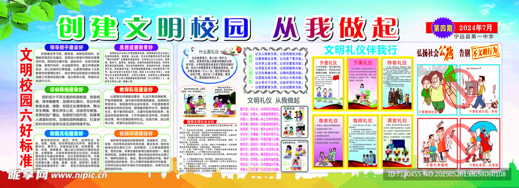 家电周年庆促销海报