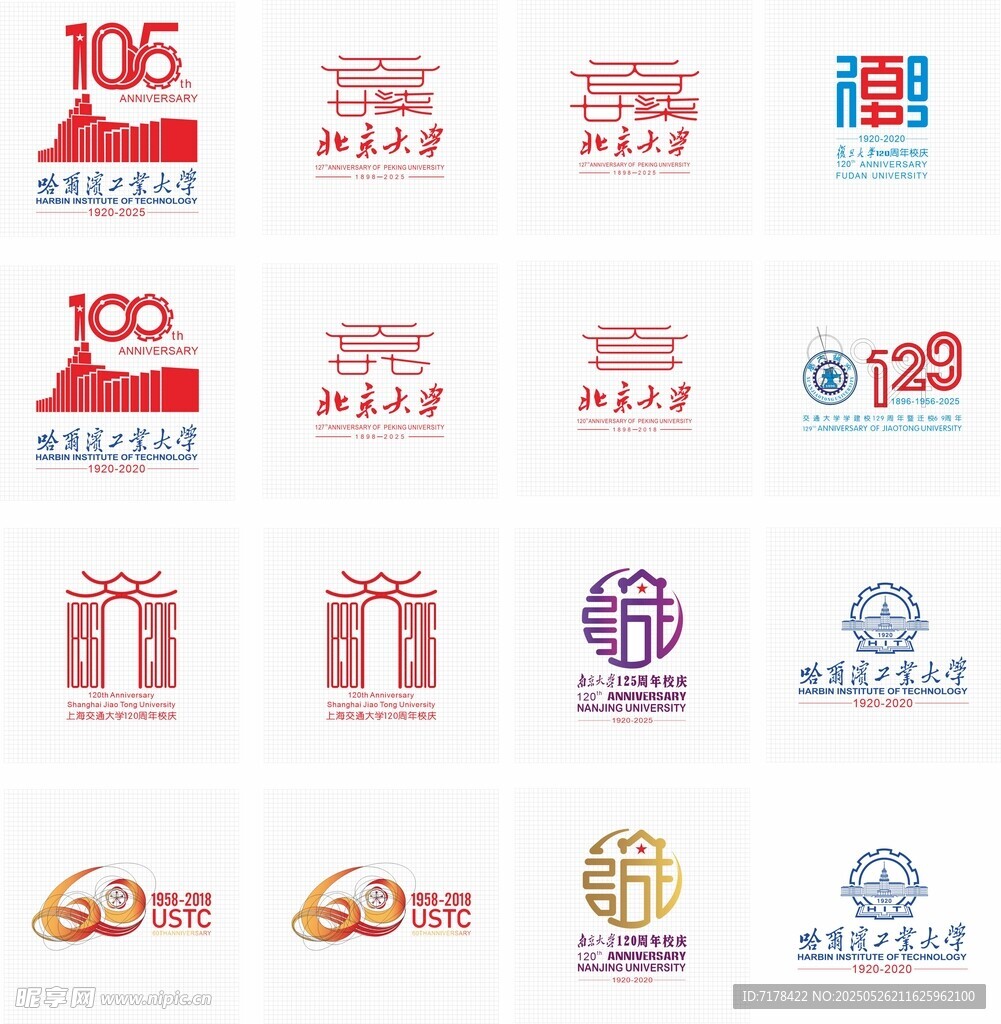 国内著名大学百年校庆图片