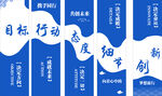 蓝色励志标语墙展示奋进精神