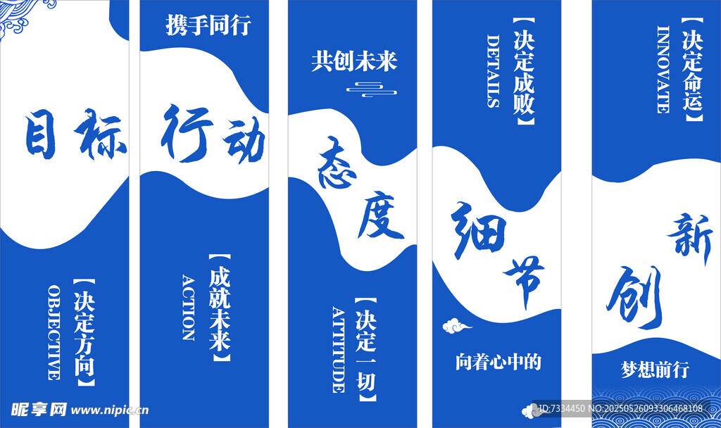 蓝色励志标语墙展示奋进精神